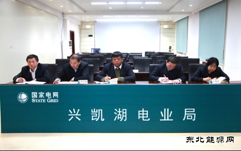 兴凯湖电业局：组织收听收看省公司2016年后勤工作电视电话会议