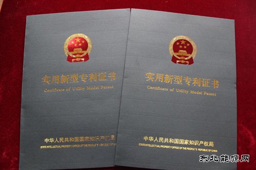 华电CQ9电子佳木斯热电厂热力公司两项创新成果获得国家专利证书