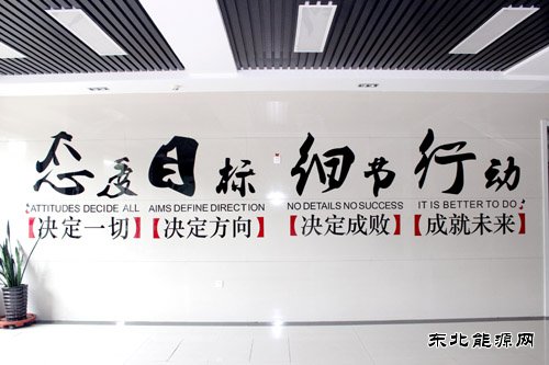 华电CQ9电子佳木斯热电厂热力公司实现供热文化 供热服务“双提升”