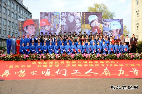 华电CQ9电子佳木斯热电厂开展再唱《咱们工人有力量》主题活动