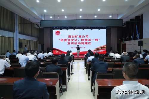 蒲白建庄矿业：一次感人至深的安全宣讲
