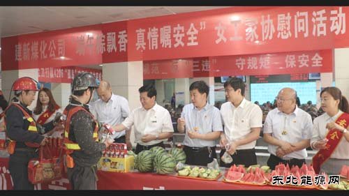 建新煤化：端午粽飘香 真情嘱安全