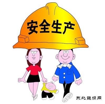 蒲白建新煤化：煤矿安全之歌