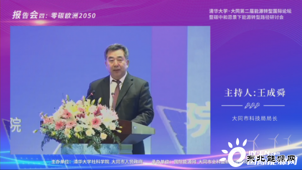 退煤？退核？欧洲如何实现电力系统转型？