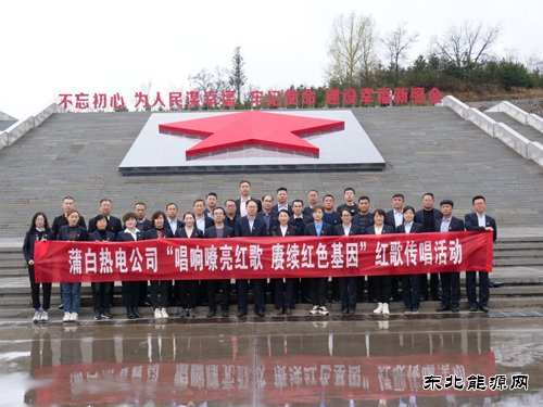 蒲白热电公司：学党史，忆初心，唱支红歌给党听
