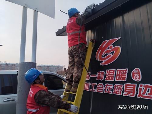 国网牡丹江东宁市供电公司：一身红装，点亮“爱心释站”