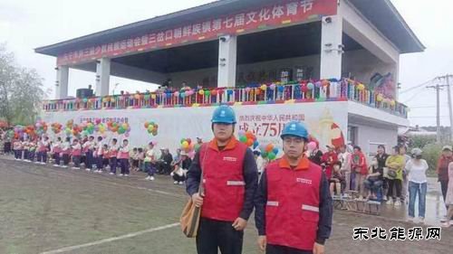 国网牡丹江东宁市供电公司：圆满完成少数民族运动会保电任务