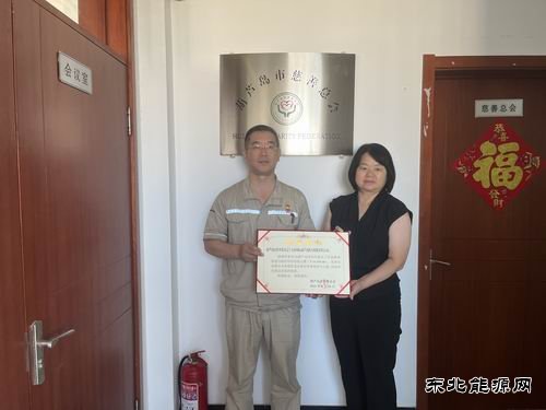 大唐葫芦岛热力公司：危难时刻显担当 爱心捐赠暖人心