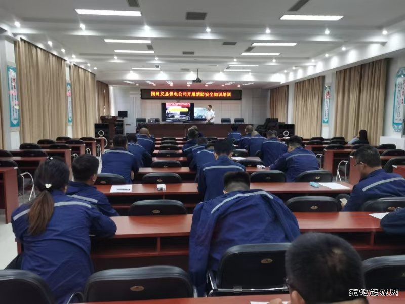 国网义县供电公司：消防培训大作战，安全防线坚不可摧！