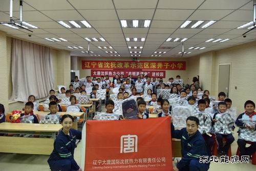 大唐辽宁沈抚热力公司：大唐“启明星”课堂 助力温暖启航