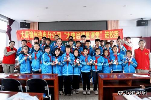 精准帮扶，央企担当：企业品牌绘就助学新画卷