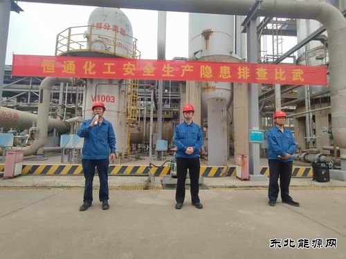 潞安恒通化工：隐患排查比武“亮剑”，筑牢安全生产防线