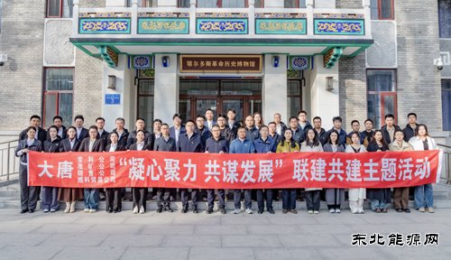 【奋进四季度】系统部分企业开展互联共建活动