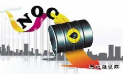 油价断崖式下探 NOC何去何从？