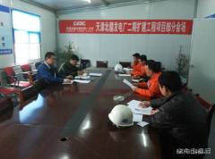 安徽电建一公司：警企共建 签订《治安保卫责任书》
