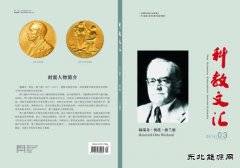 《科教文汇》征稿