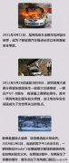 电动车安全问题隐忧大：拒绝粗暴开发 首选正规大厂商