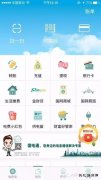 国家电网真心想搞P2P？