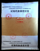 会泽供电公司对规范劳动用工人员转正考试、考评实施纪检监督