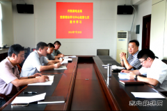 兴凯湖电业局：党委理论学习中心组举行第七次集中学习