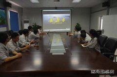 曹妃甸：组织全员观看微电影《去远方》