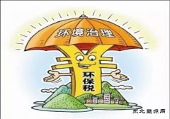 环保税来了：光伏、风电行业迎重大利好