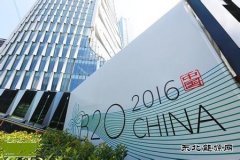 聚焦G20：代表全球太阳能企业发声