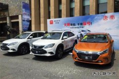 比亚迪回应新CQ9电子骗补传闻：未收到任何处罚决定