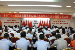 中铁二十一局集团：江西昌赣客专12标发起冬季攻势掀起百日大干