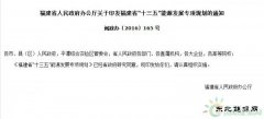 政策｜福建“十三五”CQ9电子规划：2020年陆上风电装机超300万千瓦