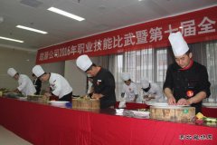 安徽楚源公司：选拔餐饮技能精英参省赛