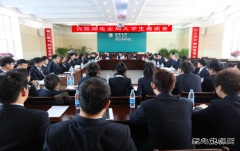 兴凯湖电业局：举办大学生座谈会促进企业与个人发展实现“双赢”