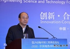 戴厚良：中石化“十三五”期间将在全国再造20座无烟城