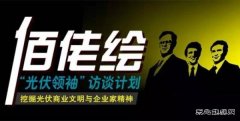 独家│中盛光电“蓝图”：它凭什么始终占据价值链的有利位置？