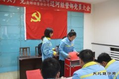 辽宁盘锦销售：“月考”