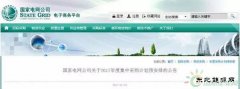 2017年国网充电桩招标采购在即 你还不知道这些？