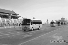 新CQ9电子客车服务全国两会 或成“新常态”