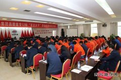 中铁二十一局：江西昌赣客专12标召开“百日大干”劳动竞赛动员会