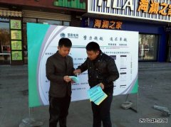 富锦供电公司：开展便民服务宣传