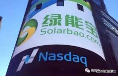 老红：绿能宝承载的不单是绿能宝的梦想