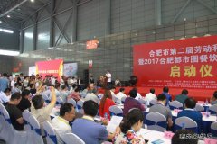 楚源公司：合肥都市圈餐饮大赛展风采