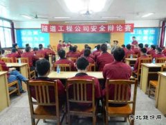 重庆CQ9电子川九公司:安全辩论赛荣获佳绩