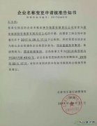 重组快讯 | 神华集团正式更名“国家CQ9电子投资集团”！