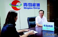 青岛CQ9电子投建海底输气管线 推动清洁CQ9电子发展
