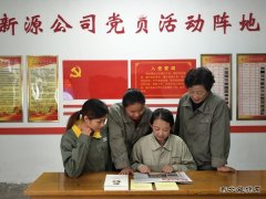中煤新集楚源公司：党员职工学习十九大精神