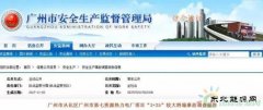 广州一热力电厂项目坍塌事故致9人死亡：17人被捕
