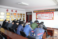 兴凯湖电业局：检修公司2017年冬季培训拉开序幕