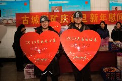 古城煤矿：心语心愿庆新年