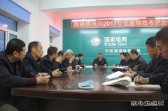 兴凯湖电业局：局领导到海林供电进行党建工作绩效综合考评