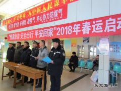 布尔津路政海事局：参加2018年春运启动仪式